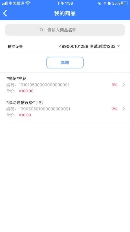 智云e票 截图2