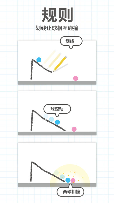 脑点子游戏 1