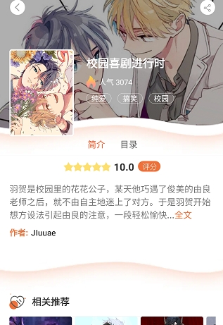 番木瓜app 截图3