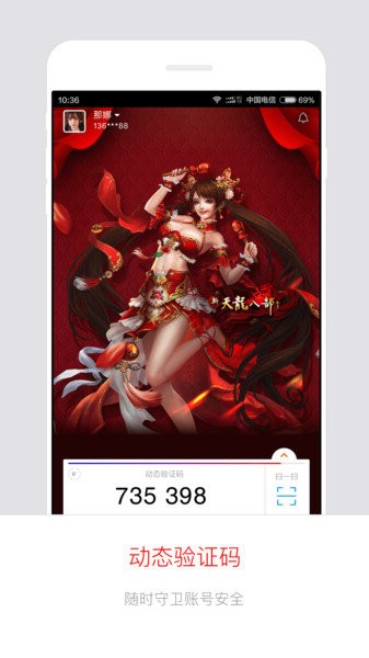 畅游+ 截图3