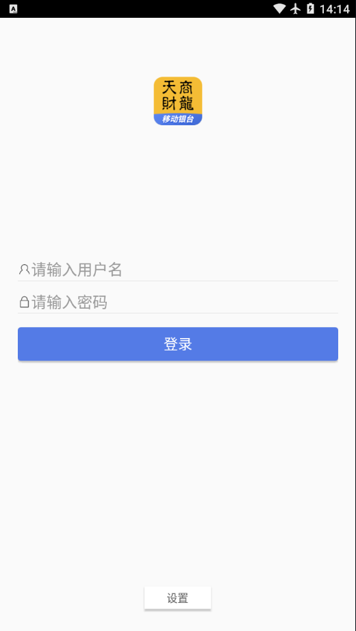 移动银台app最新版 v6.9.2 截图2