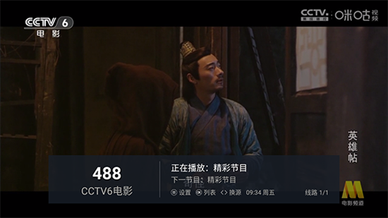 电视多tv盒子 截图1