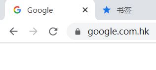 避免Google.com自动跳转至Google.com.hk的实用技巧 2