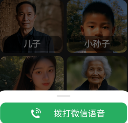 老人桌面app 1