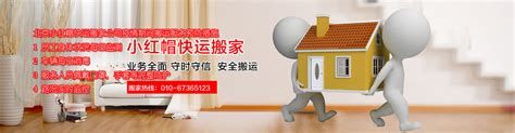 搬家必备：全面步骤指南 3