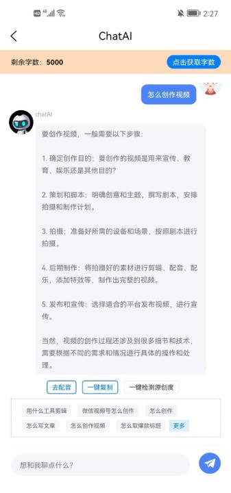 多米智作app 1
