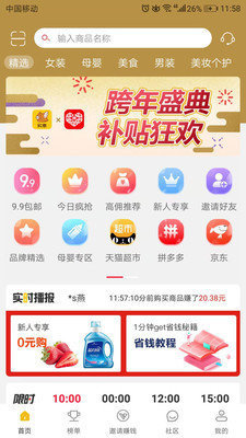 实惠生活 1