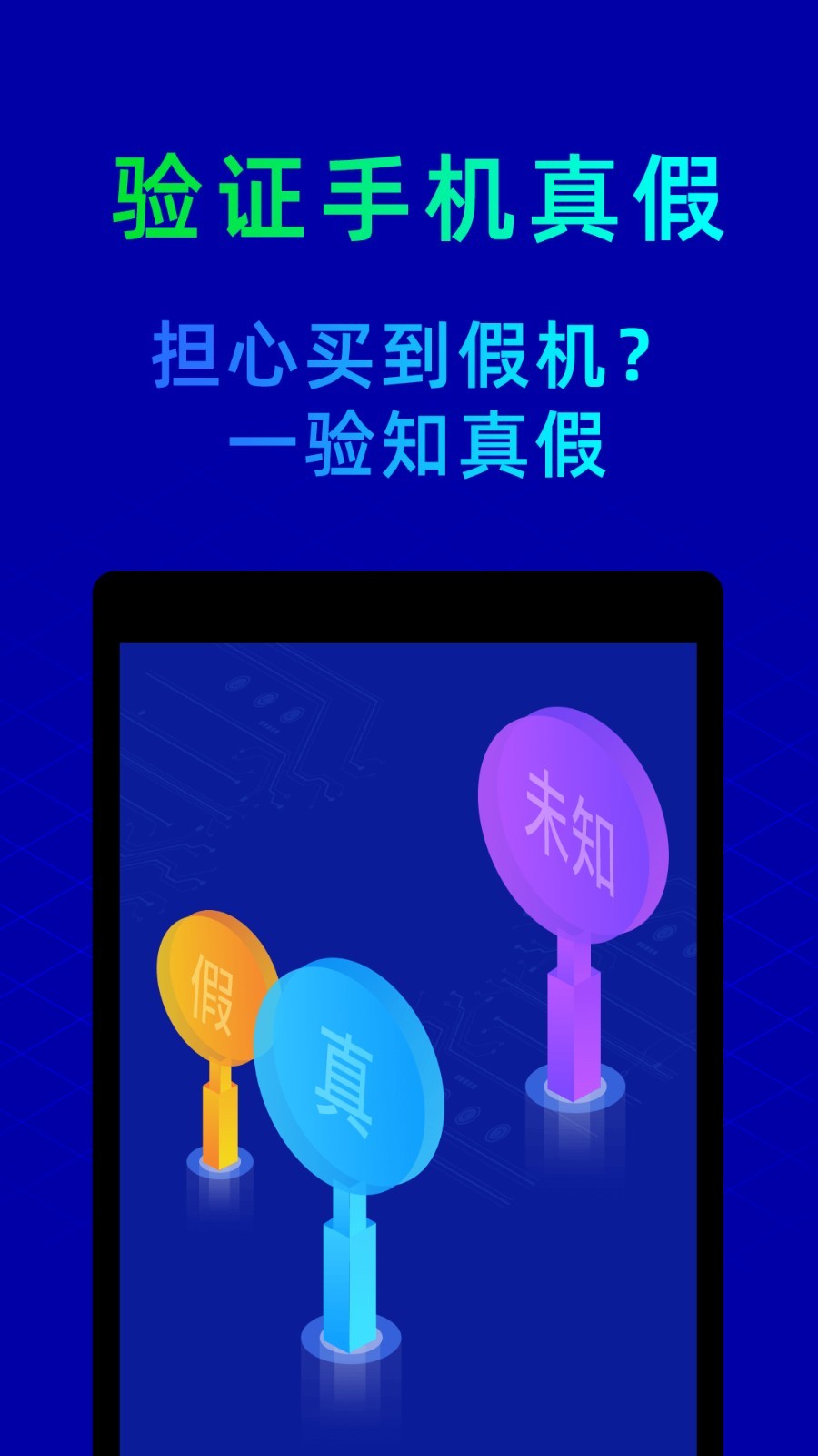 鲁大师 截图4