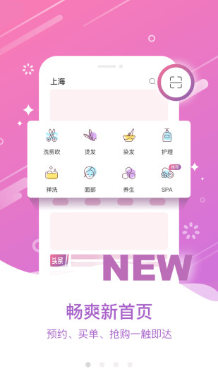 大头娃娃软件 截图3