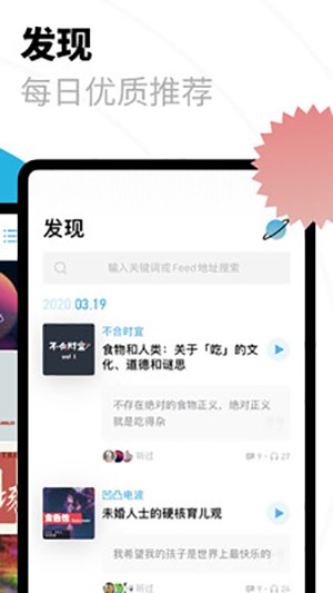 小宇宙官方版 1