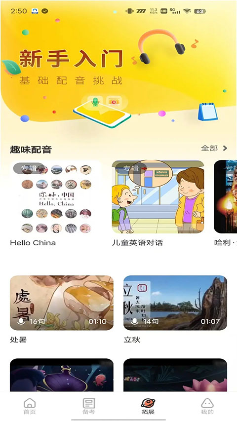 西柚英语学生版 截图3