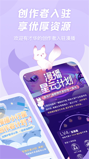 漫播听剧 截图3