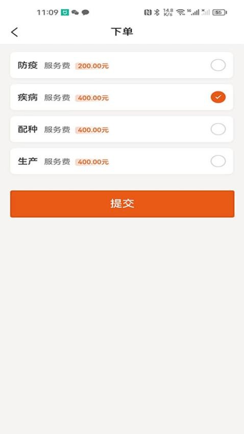 幸福牛管家 截图5