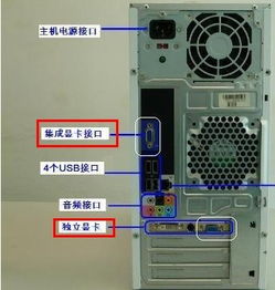 如何判断电脑是否装有独立显卡？ 4