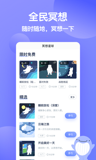 壹心理2025 截图5