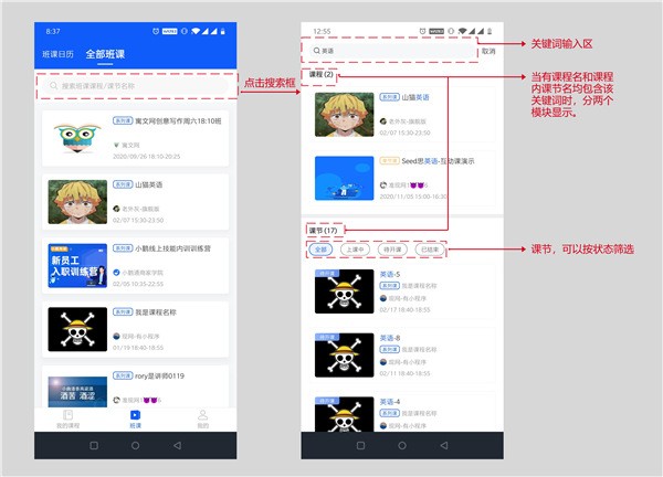 小鹅通听课 截图1