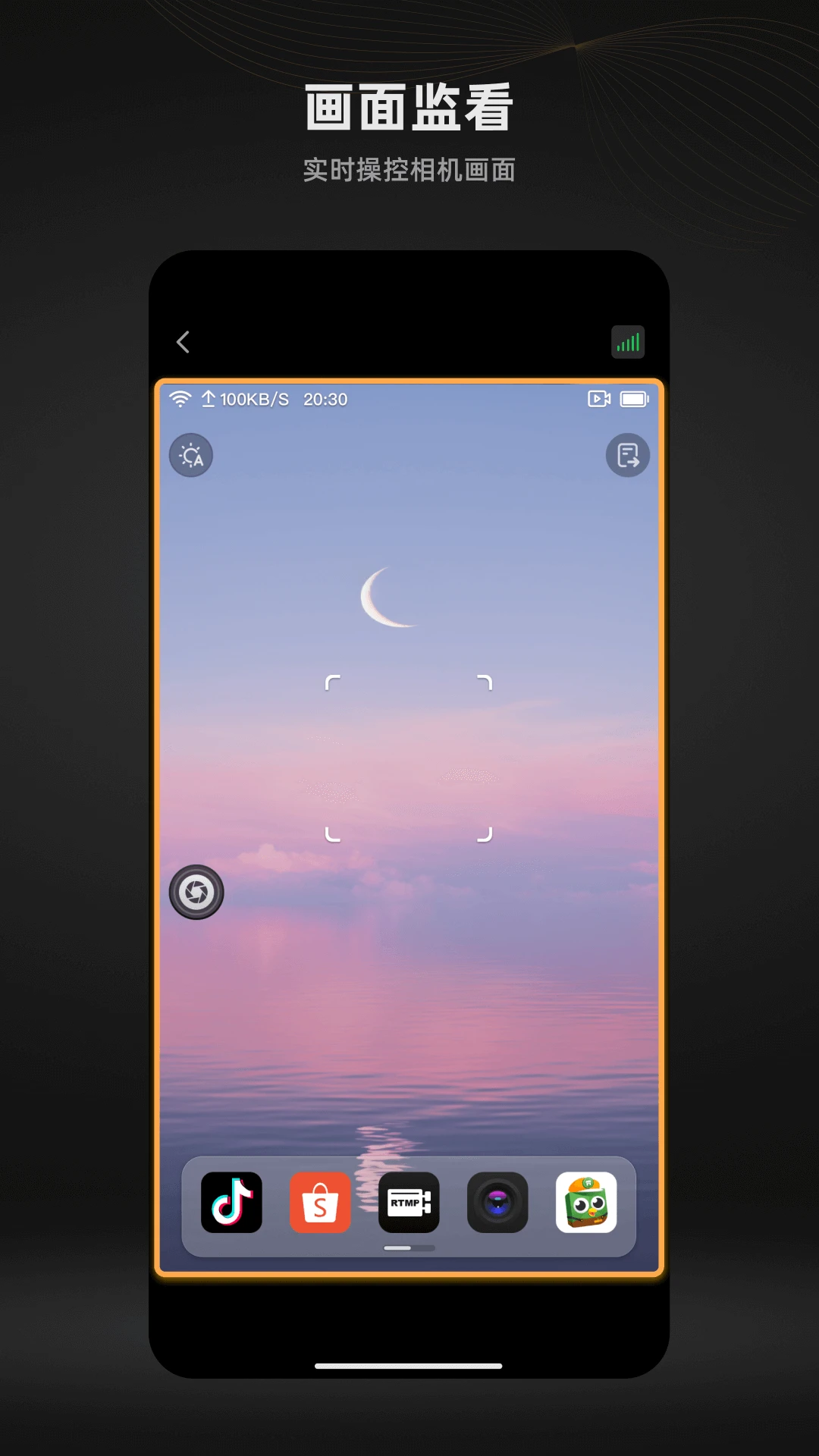 猛玛相机 截图3