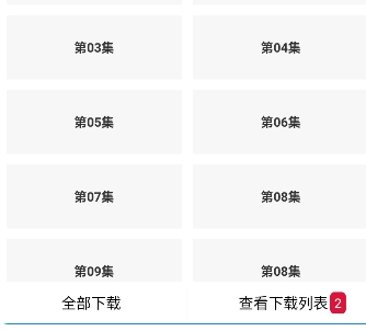 追番达人 截图11