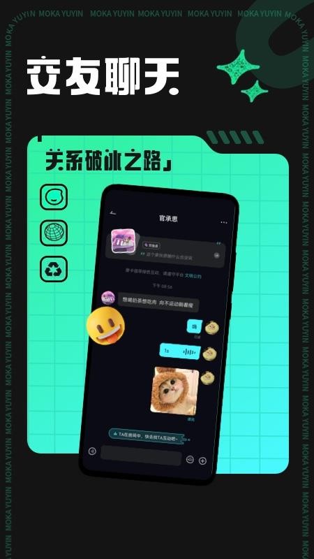 摩卡Mokaapp 截图5