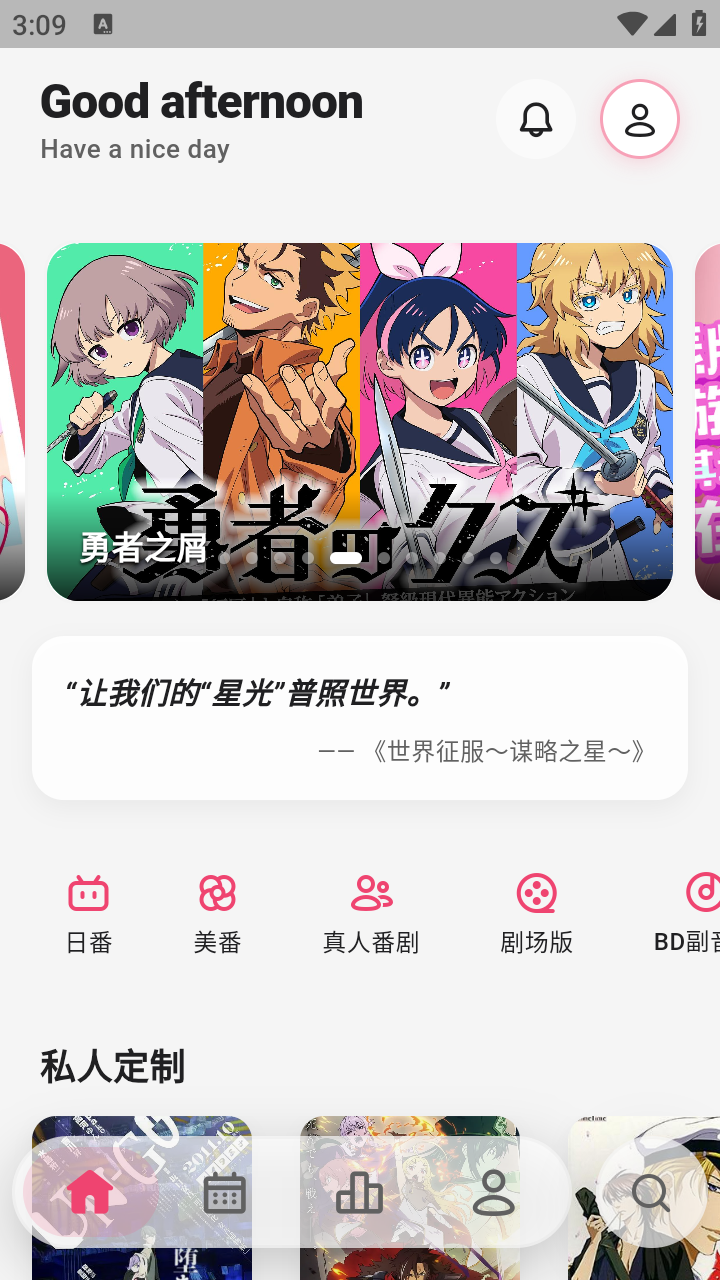 GiriGiri爱动漫app官方版 1