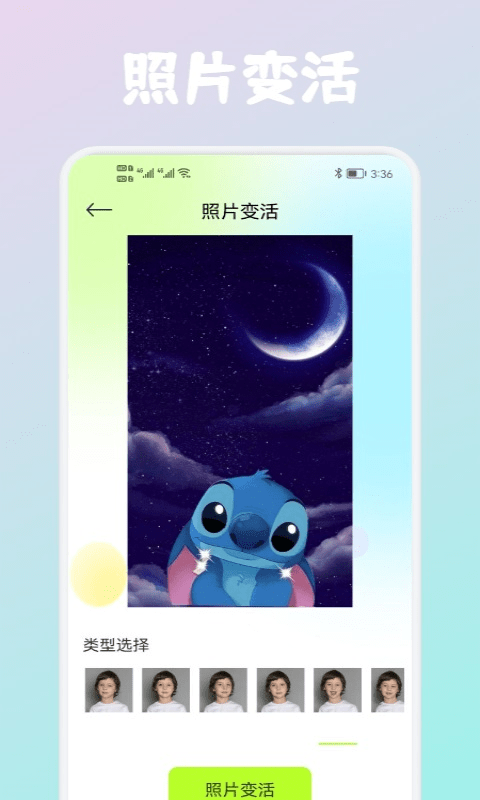 wink画质修复APP 截图3