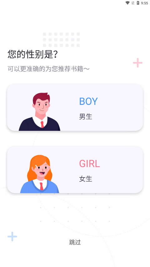 荧光阅读 截图1