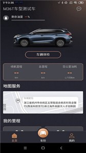 星途生活最新版 截图3
