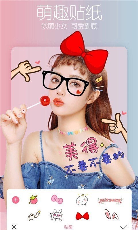 瘦身相机 1