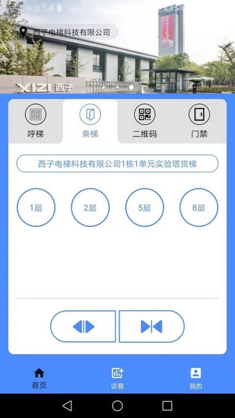 智联控制 截图4