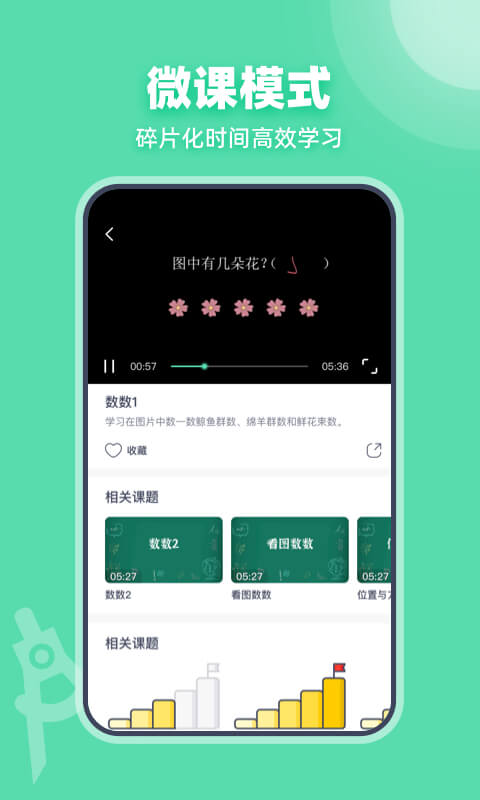 可汗学院 截图4