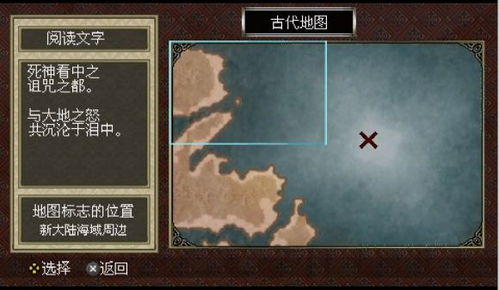 大航海时代4：威力加强版 全角色通关流程详解 3