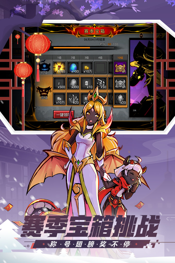 火柴人联盟2无限内购版 截图4