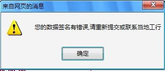 工行U盾失灵警钟：不兼容问题或是“隐形杀手 2