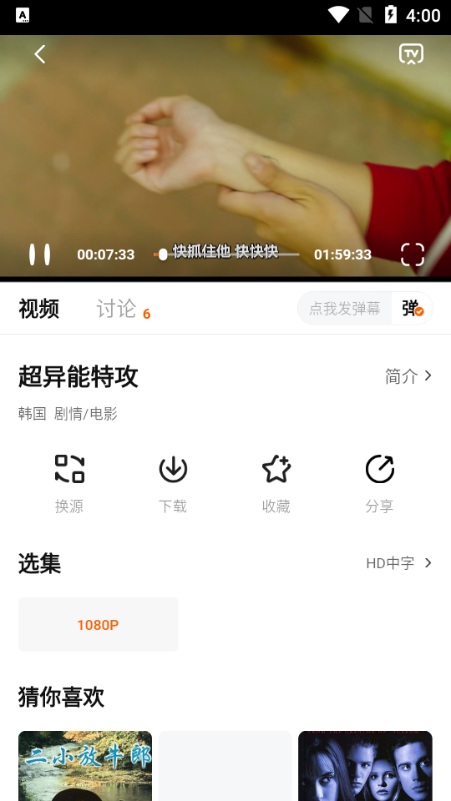 特狗3.3.2纯净版 截图5