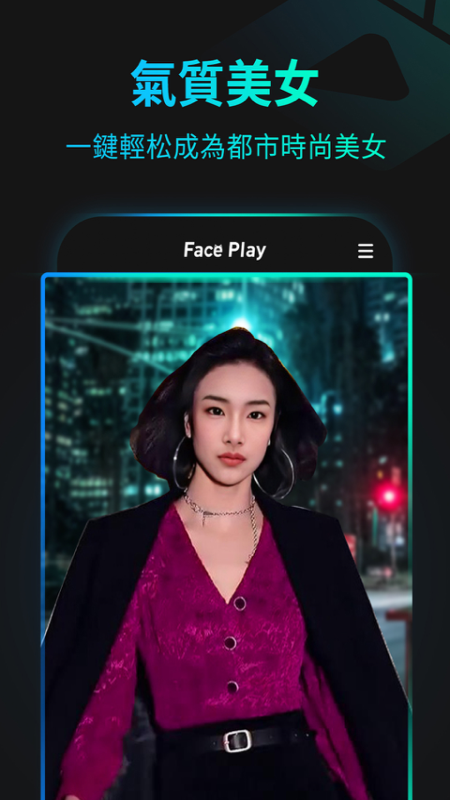 秀脸face 1