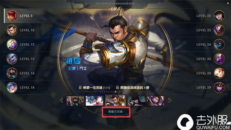 英雄联盟新手必看：轻松领取新手礼包及奖励指南 1