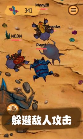 恐怖进化60秒 截图2