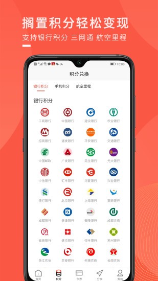 兑兑回收 截图3