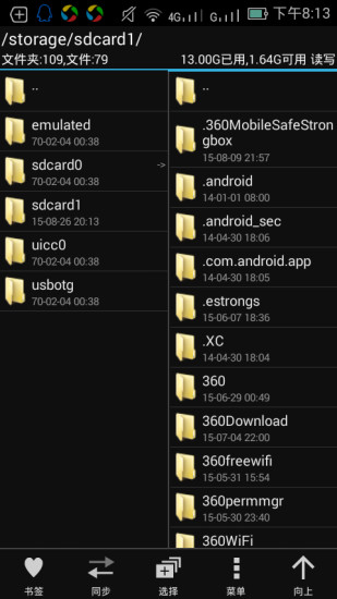 mt管理器2最新版 v2.8.6 截图3