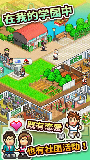 口袋学院物语2无限金钱无限研究 截图3