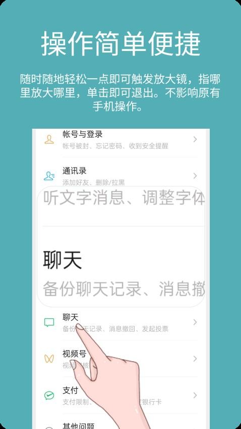 阿珍放大镜 截图2