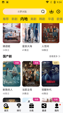 晚秋影院手机完整版高清 截图3