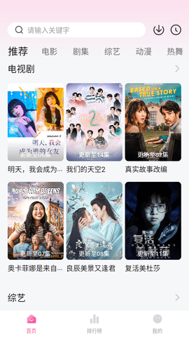 皮皮看视界 截图3
