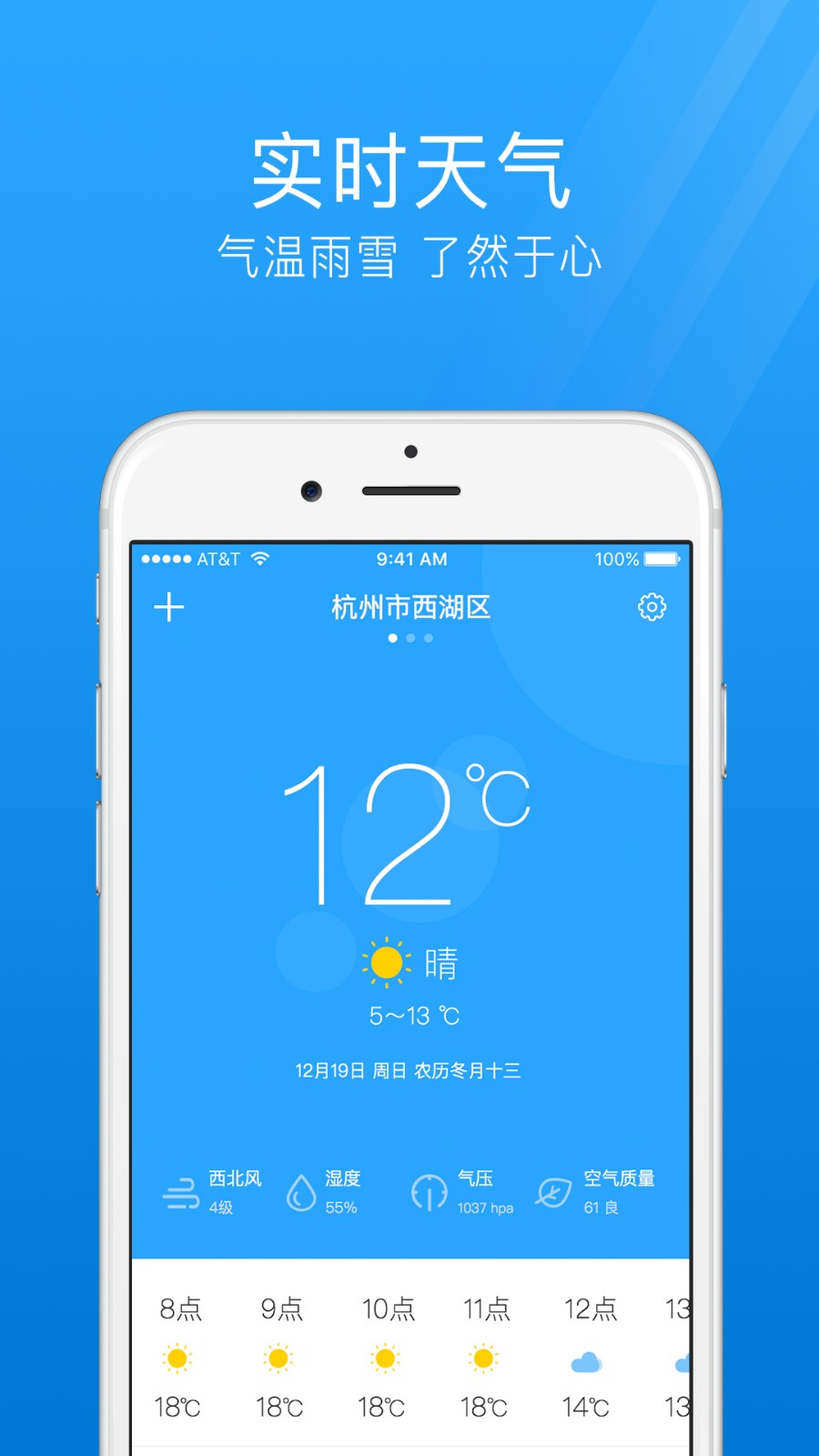 7日天气预报app 截图1