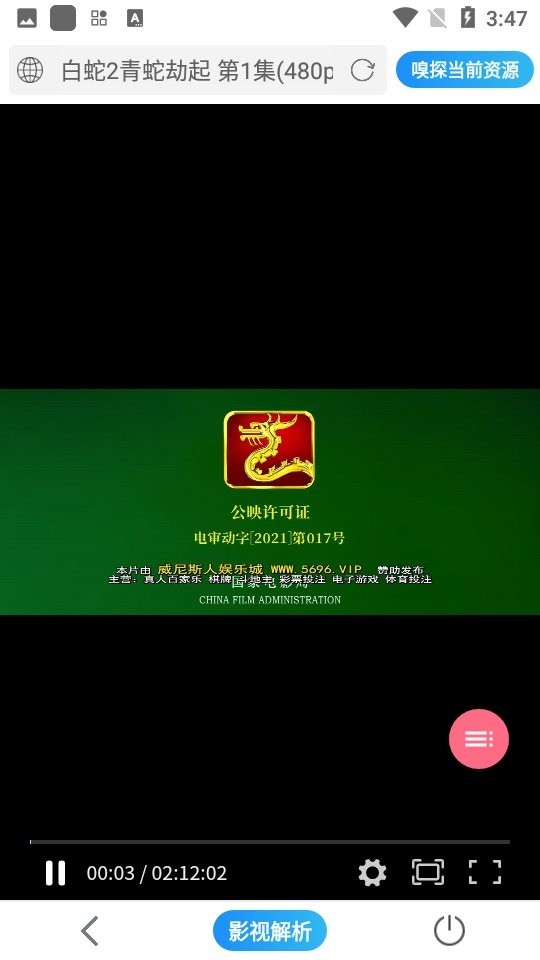 甜甜圈影视纯净版 截图2