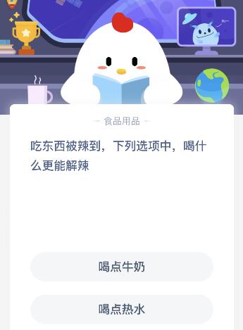 辣椒辣味的真正原因是什么？蚂蚁庄园揭晓答案 2