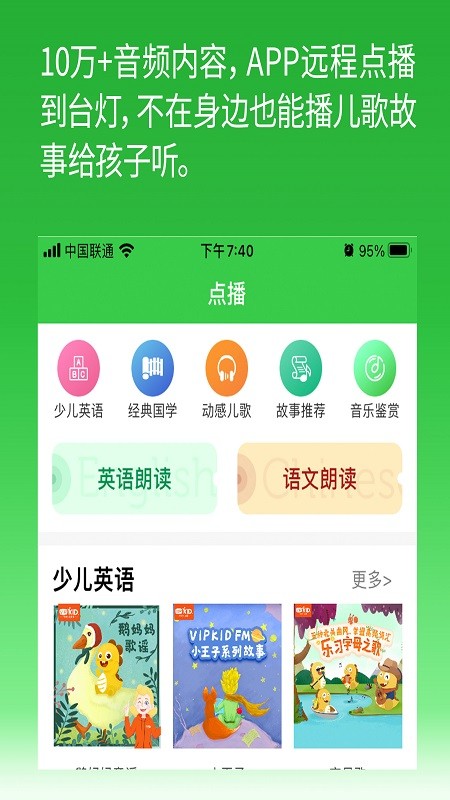 六点作业家长app 截图4