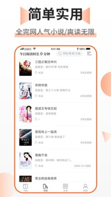乐文小说app最新版 截图3