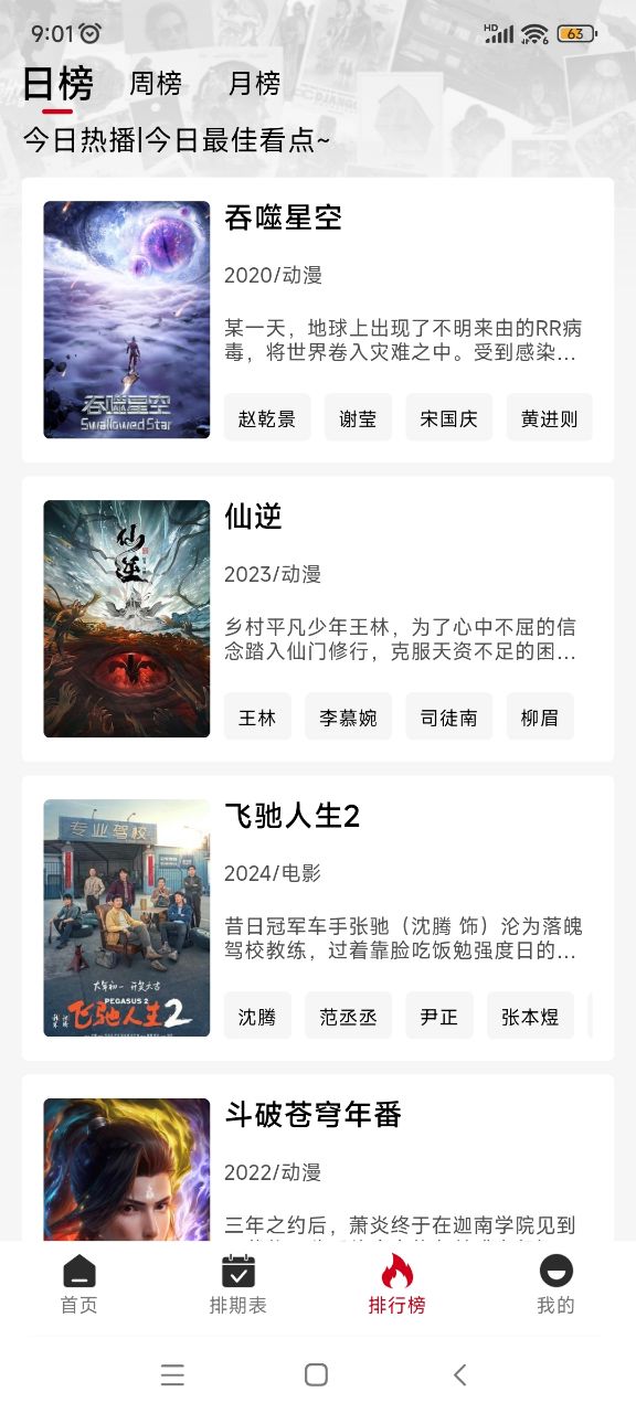 速搜视频TV版最新版 截图3