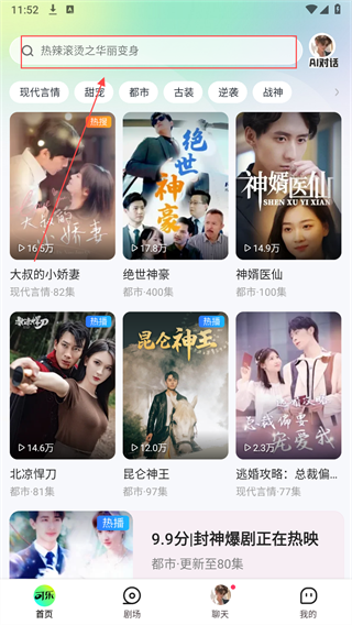 可乐短剧免费下载 截图3